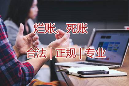 汽车销售公司欠款解决，讨债团队出手不凡！